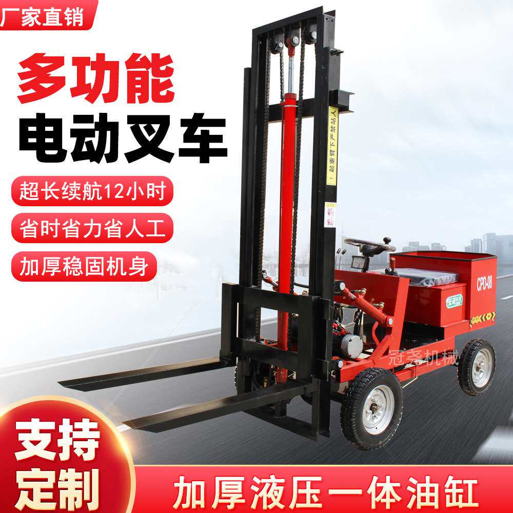 小型简易电动叉车仓库家用工地液压升降座驾式四轮搬运堆高装卸车