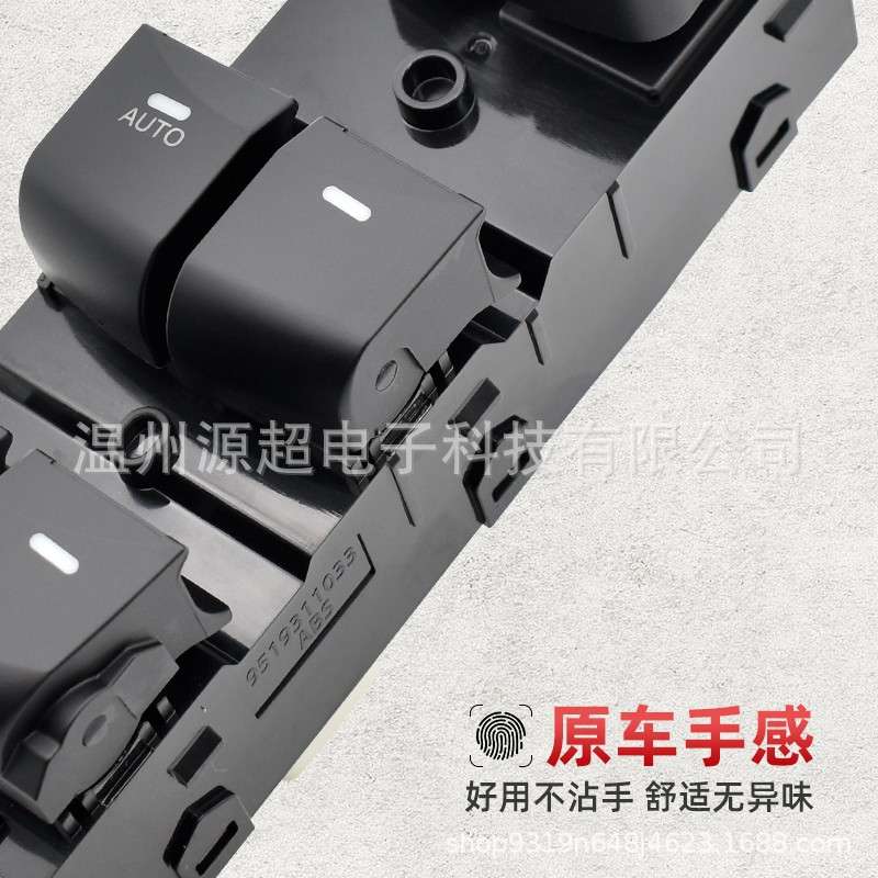 适用现代朗动玻璃升降器开关12-16年款车窗按键93570-4V000 3X012