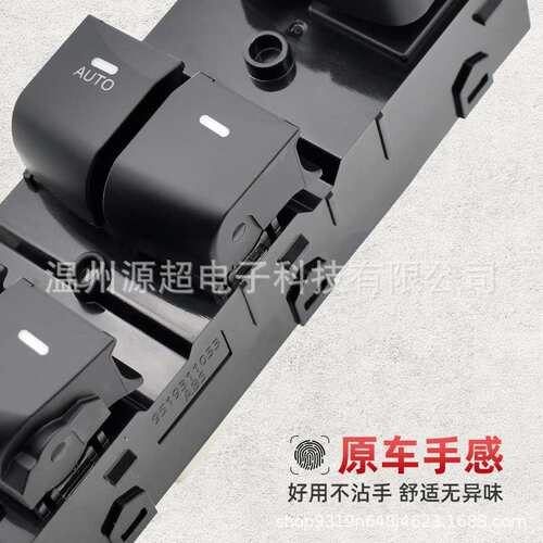 适用现代朗动玻璃升降器开关12-16年款车窗按键93570-4V000 3X012