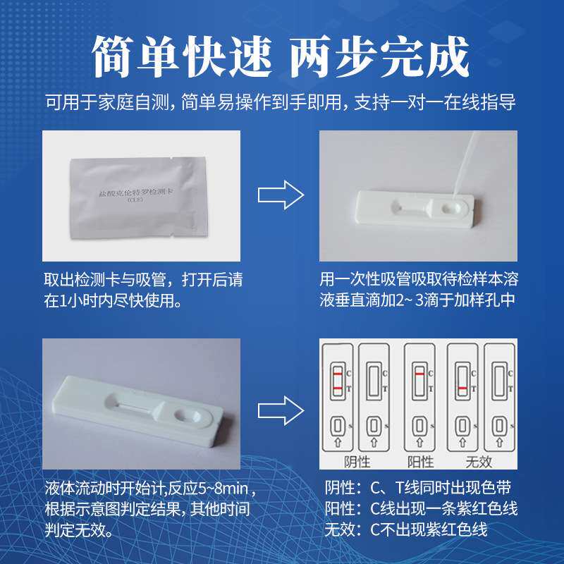 瘦肉精抗生素检测卡猪羊牛莱克多巴胺克伦特罗动物源性成分检测卡