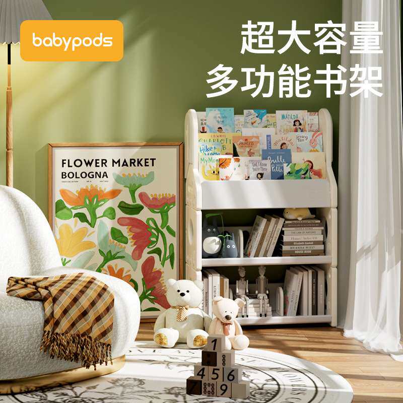 babypods儿童多功能书架置物架简易落地家用书柜一体靠墙多层柜子
