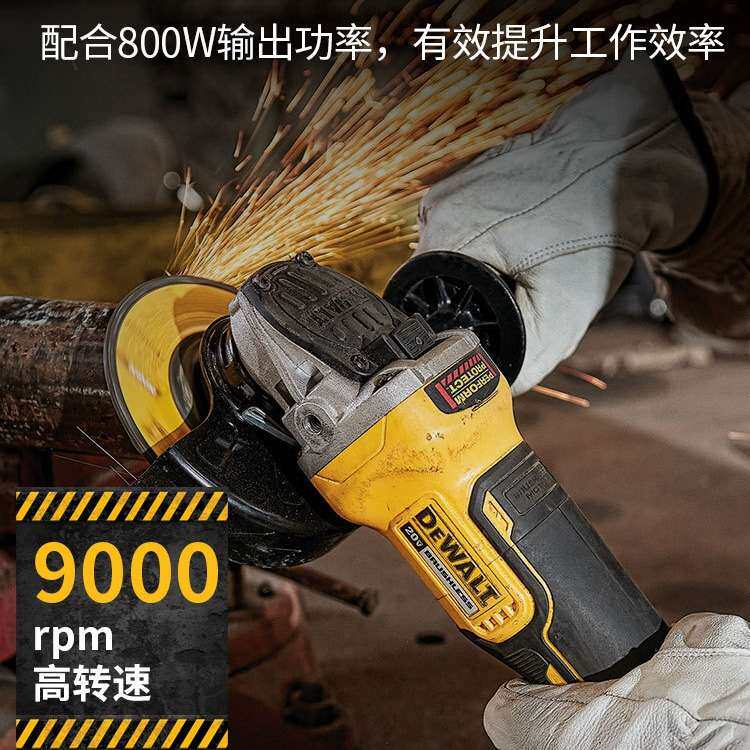 原装得伟DEWALT锂电角磨机无刷切割机充电手砂轮机手磨光机DCG406