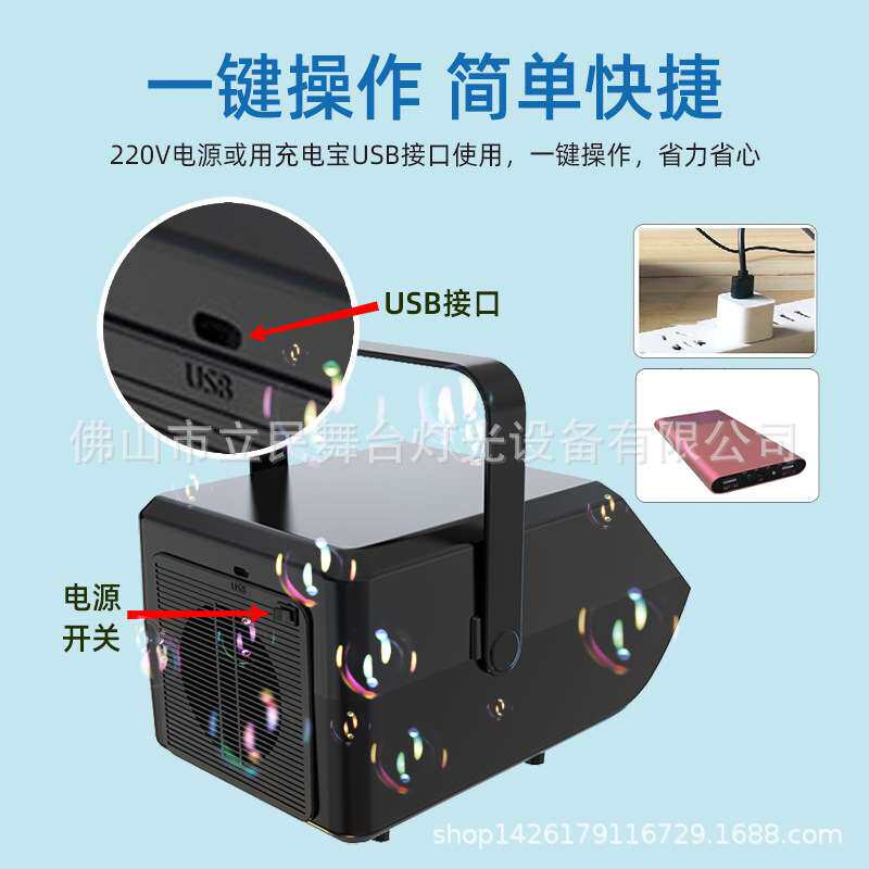 工厂 七彩小泡泡机商场游乐园幼儿园舞台吹泡泡设备婚礼泡泡机