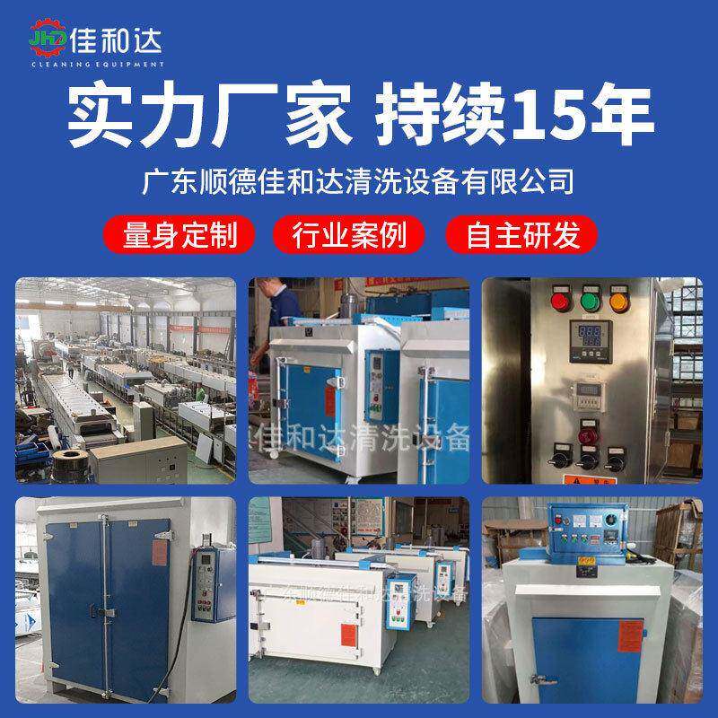 厂家大型工业烘干箱全自动烤箱烘干设备干燥热风循环箱式烤炉