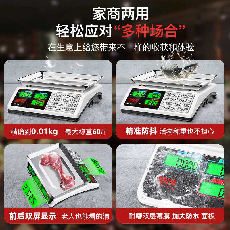 30kg电子秤称重商用小型精准克数称卖菜水果秤迷你高精度计价秤