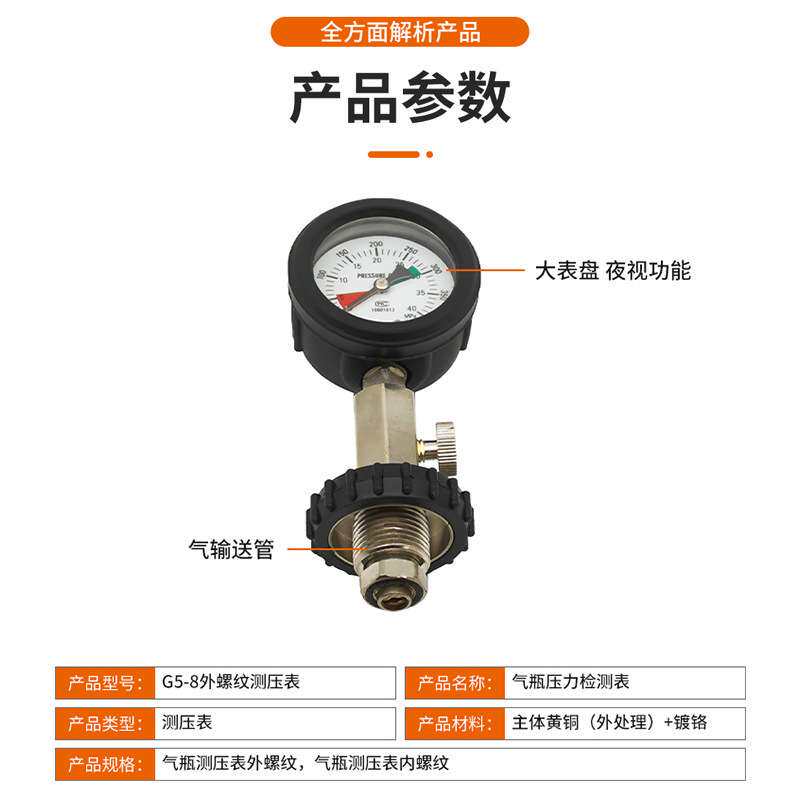 行家选空气呼吸器压力表减压器配件气瓶压力检测表面夜光内外螺纹