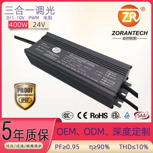 400W灯带变压器24V恒压0-10V调光电源户外防水大功率直流开关电源