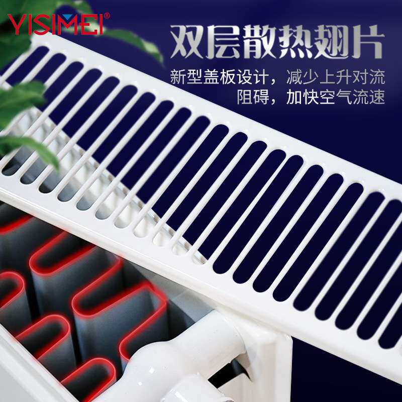 意斯美钢制板式暖气片散热器明装改造工程用家用取暖