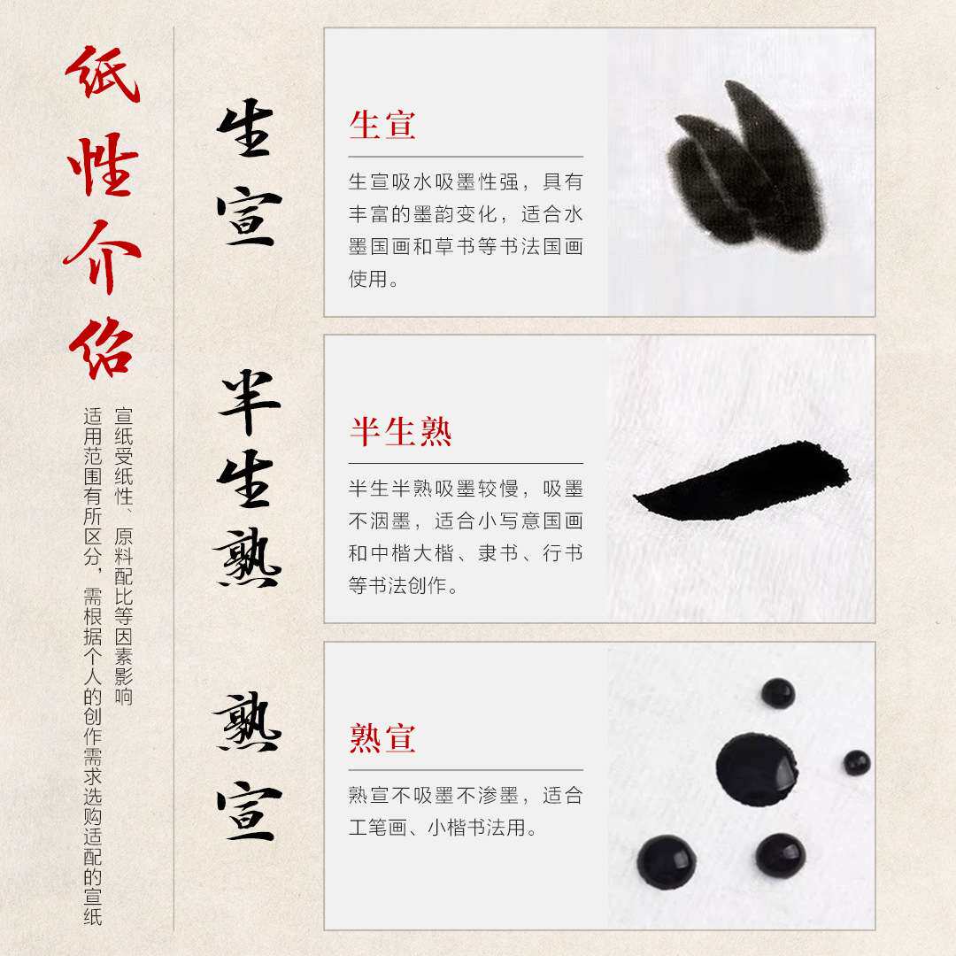 红星牌宣纸臻品云檀书画纸书法专用作品纸四尺六尺生宣半生熟宣纸