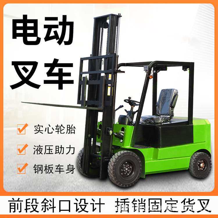全自动液压堆高车1吨电动叉车小型2吨电瓶托盘升高装卸铲车堆高机