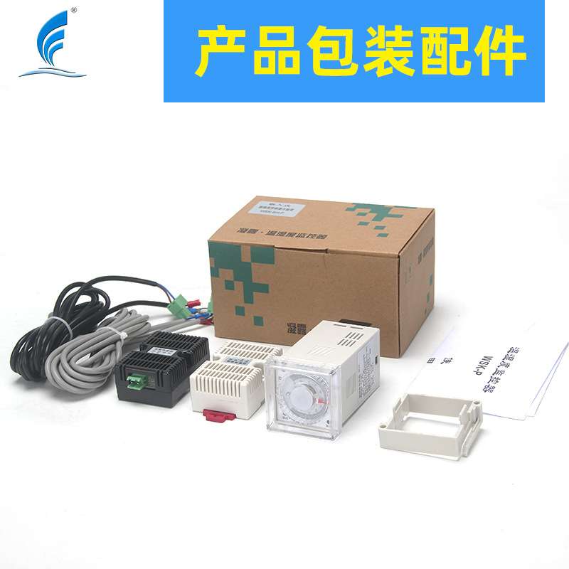 乐欣 拨盘式温湿度控制器高精度全自动降温 开关配电柜除湿加温降