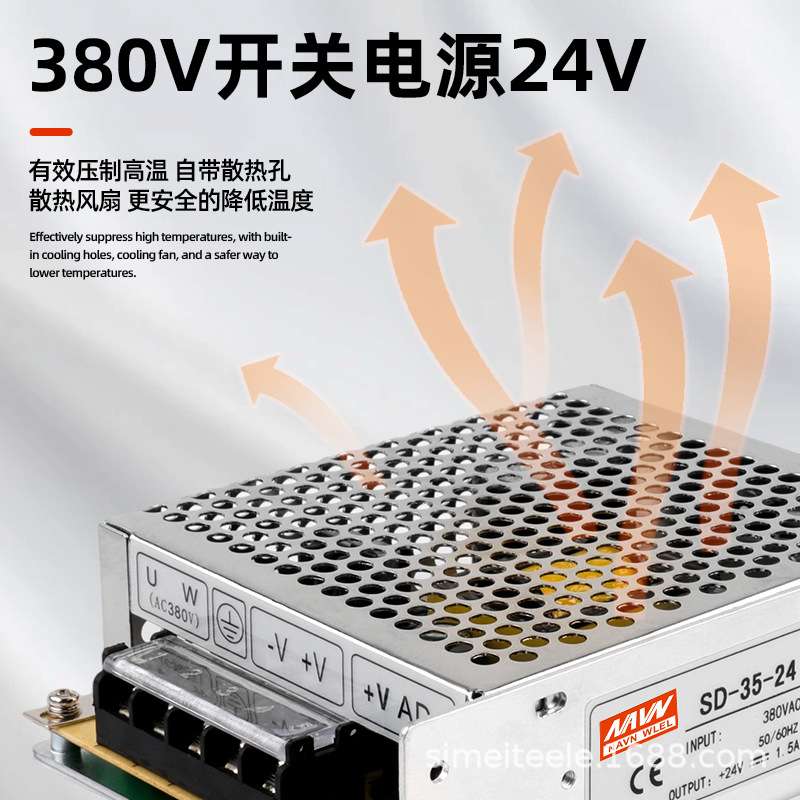 380V转24V开关电源变12伏直流电源380开关电源盒变压器转直流