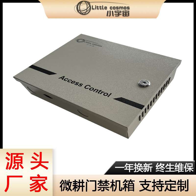 微耕控制器门禁电源12V5a人脸机磁力锁电源ups专用中控门禁电源