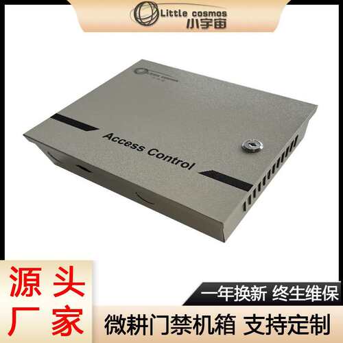 微耕控制器门禁电源12V5a人脸机磁力锁电源ups专用中控门禁电源