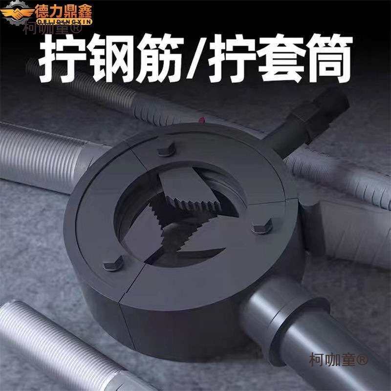 全自动电动钢筋套筒快速上丝扳手直螺纹拧紧机套丝手动工具麦太保