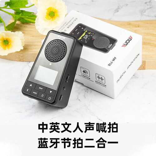 阿诺玛AM-718电子节拍器古筝专用钢琴架子鼓音乐练习琵琶大提琴