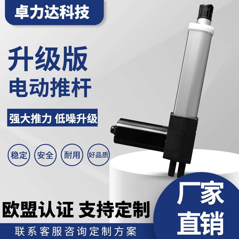 工业级静音电动推杆12V24V大推力自动往复升降杆