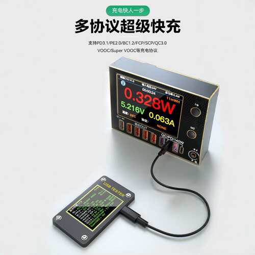 i2C C10波形电流表 可扩展万用表手机维修焊台 140W多协议快充