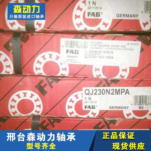 23144-E1-K 德国轴承 23148 23152 23156 23160 23140 23138 2313