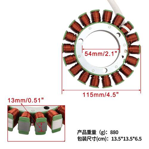 磁电机定子线圈Fit for Hisun Motors Sector 550 31120-007G-000