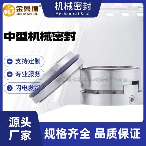 厂家直供 GD100-32机械密封 泵用机械密封件 轴封