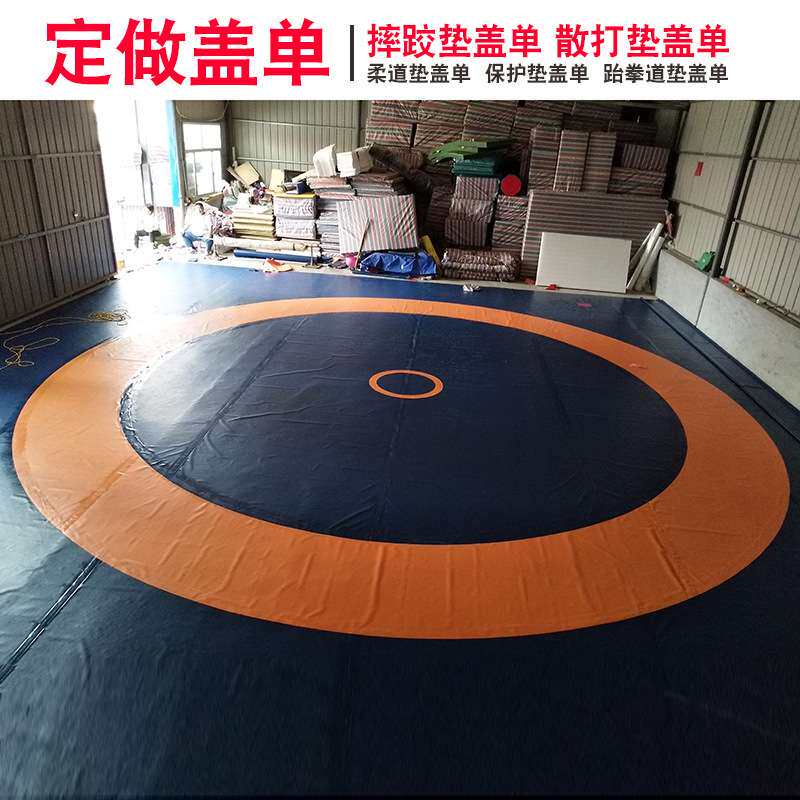 摔跤垫场地盖布 散打比赛训练PVC罩布武术搏击场地比赛摔跤盖单
