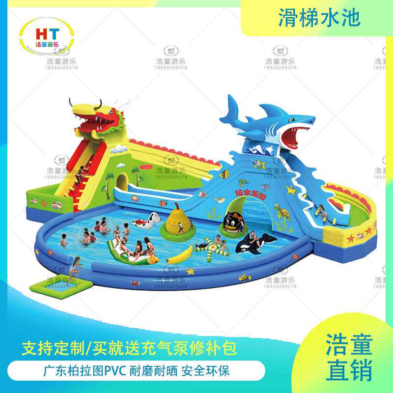 浩童按需D制儿童滑梯充气闯关户外游乐设备大型户外水上乐园