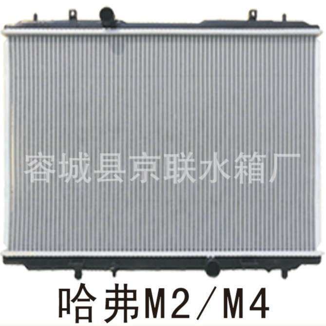 厂家供应长城哈弗M2/M4散热器 长城汽车水箱