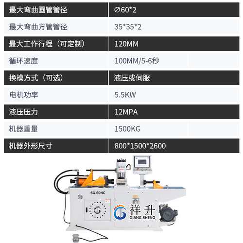 SG60NC缩管机管材加工设备全自动液压圆管缩管机不锈钢管加工设备