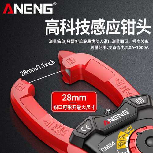 ANENG 高精度钳形万用表交直流1000A钳形表多功能电容电阻电流表