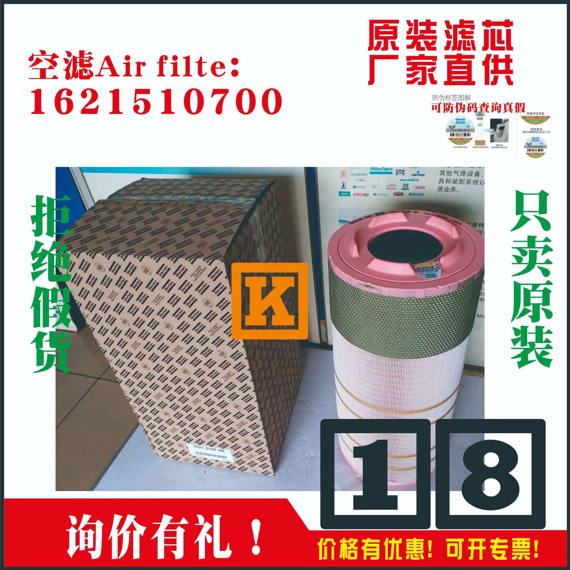 2900058200空压机螺杆空气压缩机过滤器Airfilte