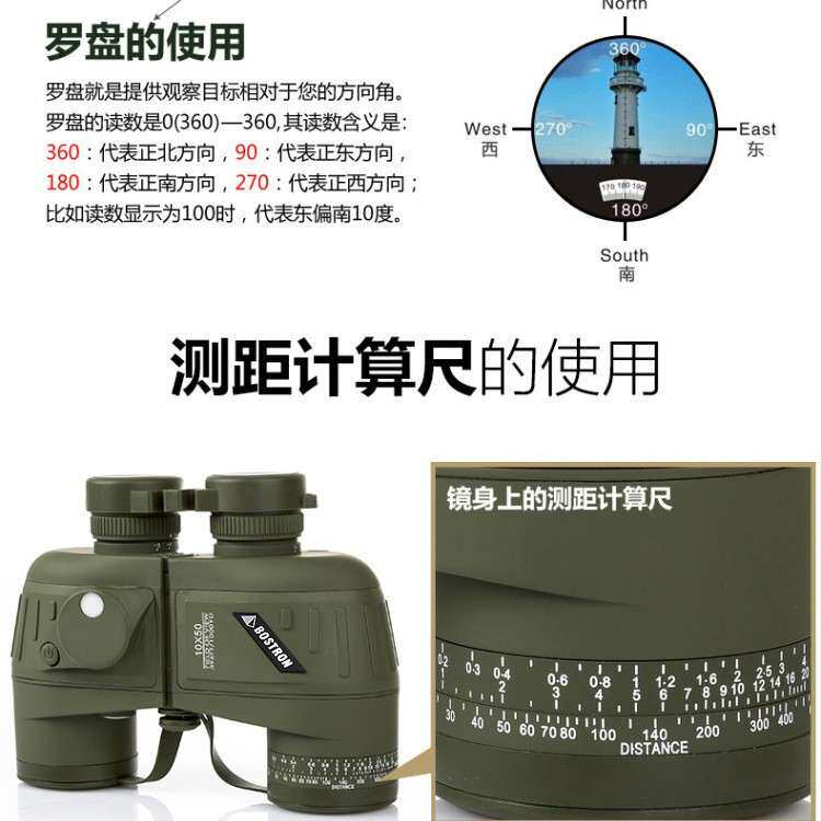厂家直供BOSTRON10X50罗盘双筒望远镜高清防水抗震户外高倍望远镜