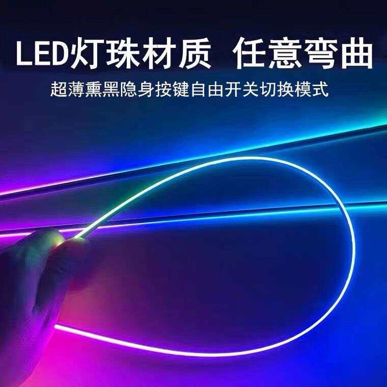 汽车内饰LED氛围灯改装流光动态幻彩无线隐形黑亚克力气氛装饰