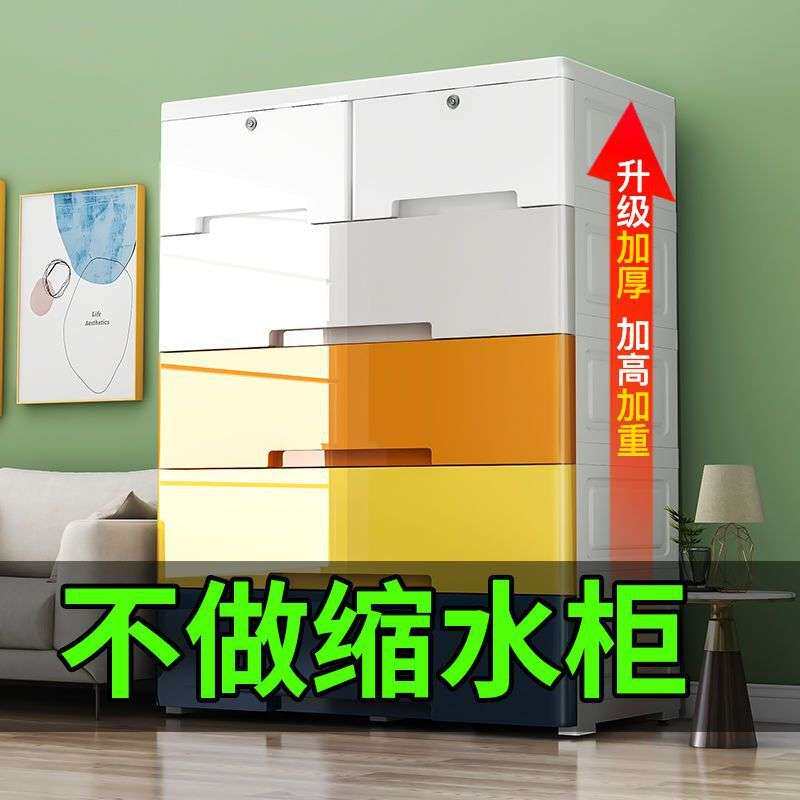 收纳柜子超大号70cm宽加高加厚儿童储物柜多功能抽屉式五斗整理柜