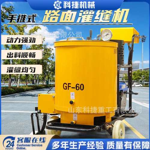 小型路面灌缝机混凝土水泥公路灌封机100L市政马路沥青路面填缝机