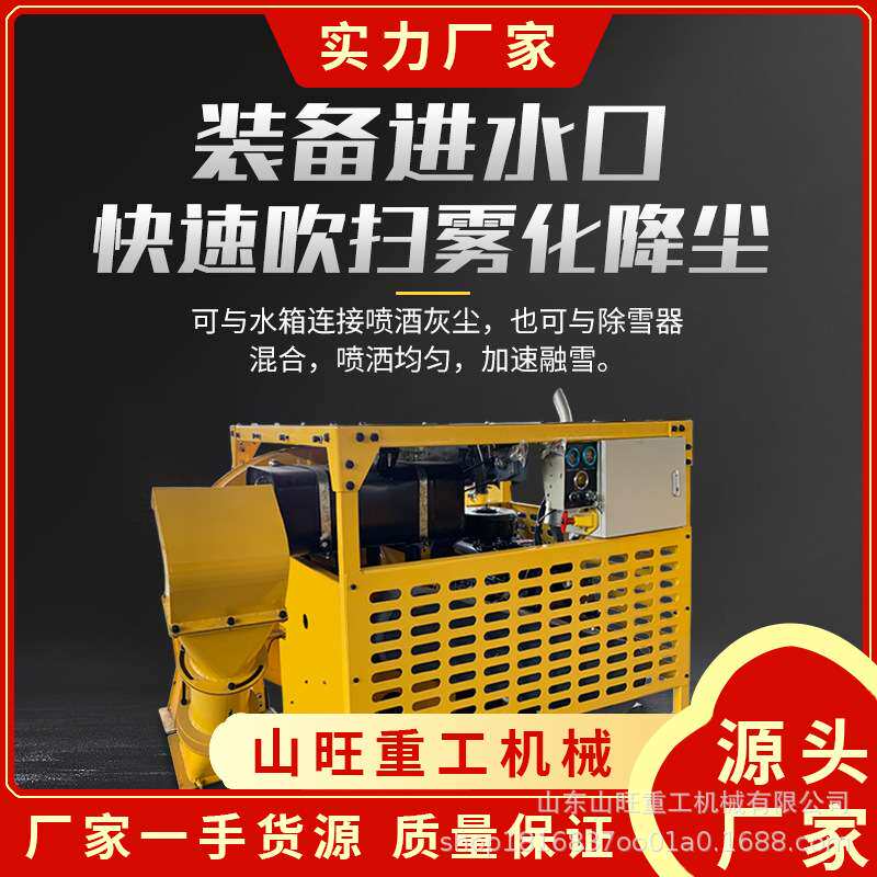 车载式柴油马路吹风机大功率公路积雪快速吹扫机市政路面除尘设备