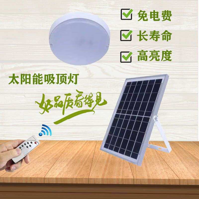 太阳能吸顶灯新农村家庭家用室内灯节约节能照明吊灯户外庭院灯
