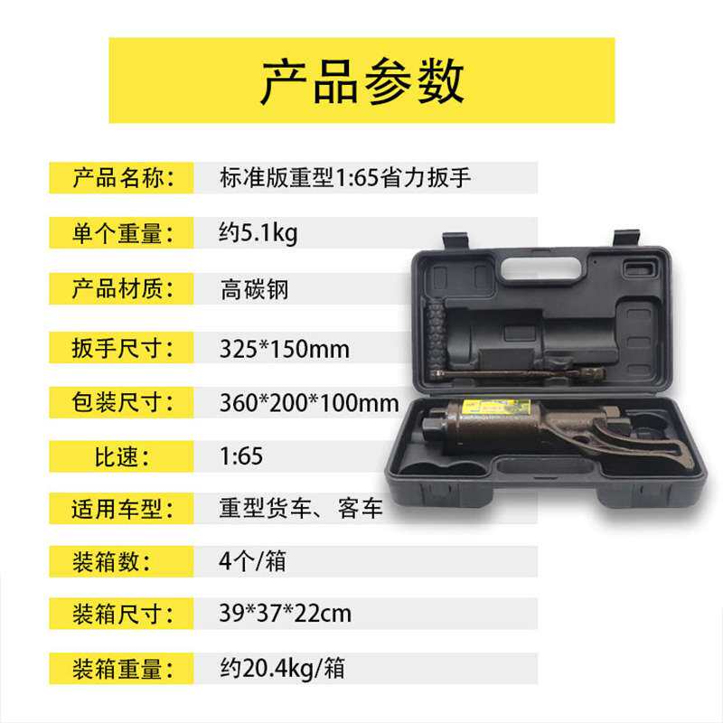 货车省力轮胎扳手重型减速套筒螺丝手动风炮增力拆卸汽车换胎工具