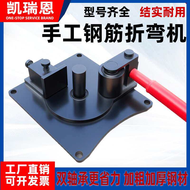 手动钢筋打弯机小型手搬钢筋箍筋弯曲机器工地钢筋折弯机弯箍机