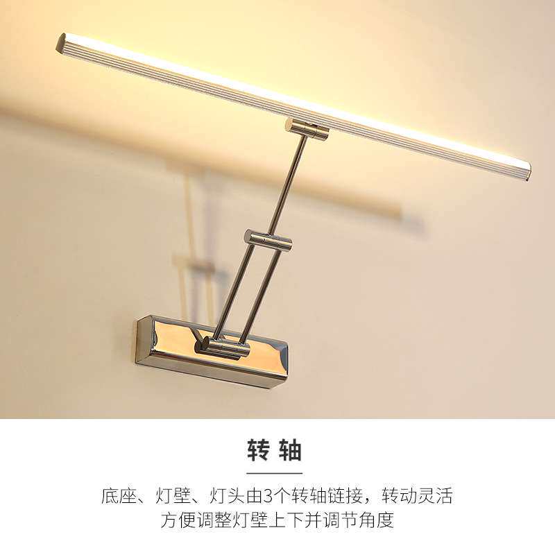LED镜前灯床头卧室灯壁灯不锈钢180°灯体旋转镜柜灯三色变光灯