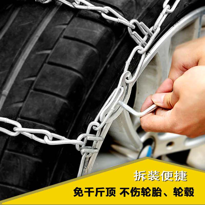 汽车防滑链条越野车皮卡车轿车SUV雪地泥地应急加粗加密通用型链
