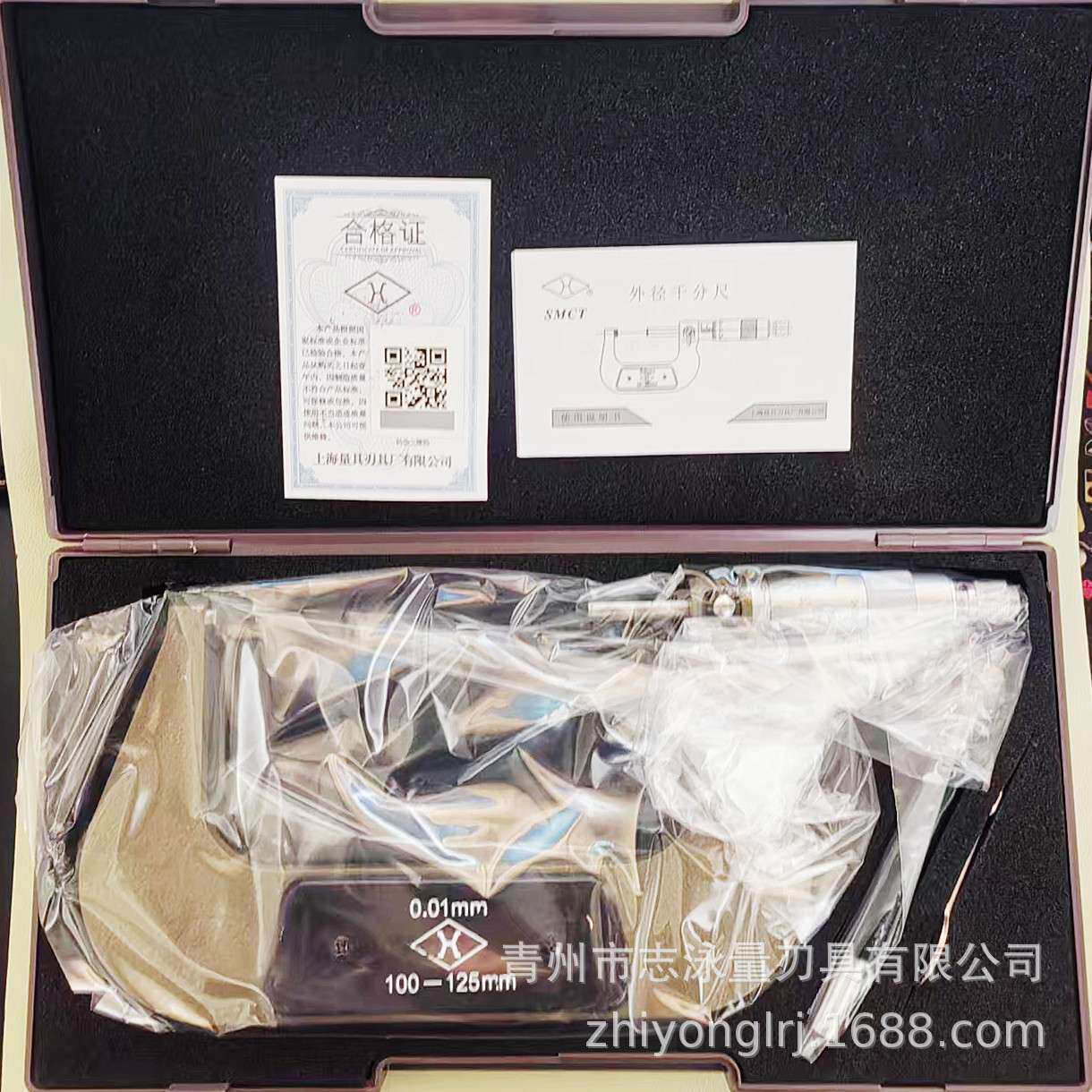 原厂上量外径千分尺0-25-50-75-100-125-500 数显 上海量具刃具厂