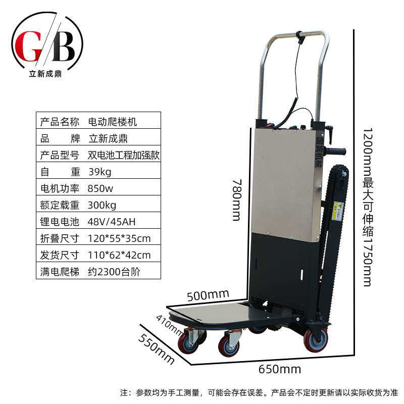 便携式电动履带爬楼机载重载重600斤上楼梯神器可折叠电动搬运车