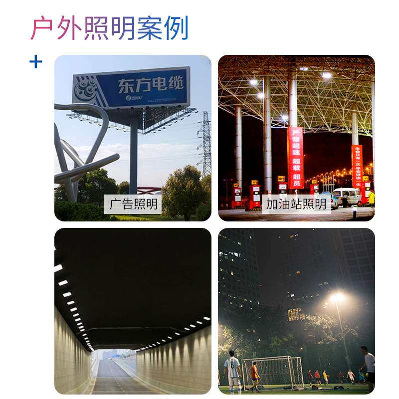LED隧道灯人行横洞车行横洞照明灯紧急停车带照明灯引道照明LED灯