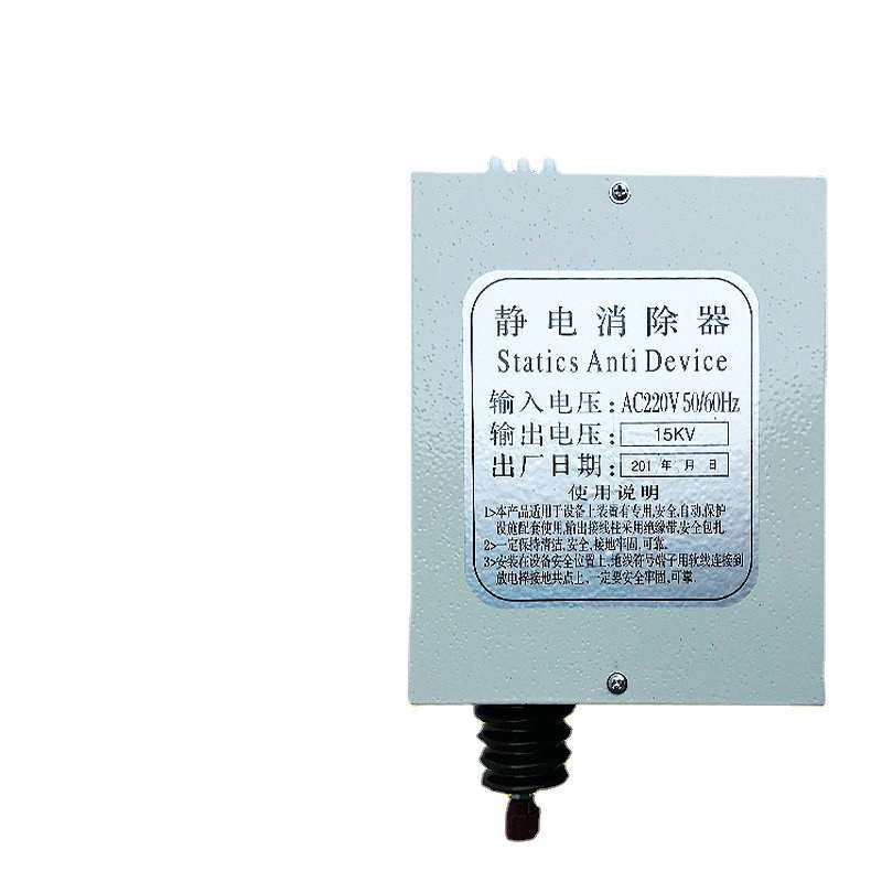 现货原装静电消除器 15KW制袋机静电消除器 静电箱可当天发货