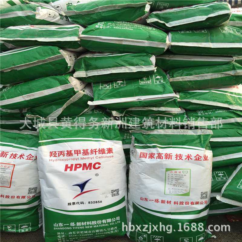 羟丙基甲基纤维素增稠剂腻子粉工业级砂浆腻子粉石膏用纤维素醚