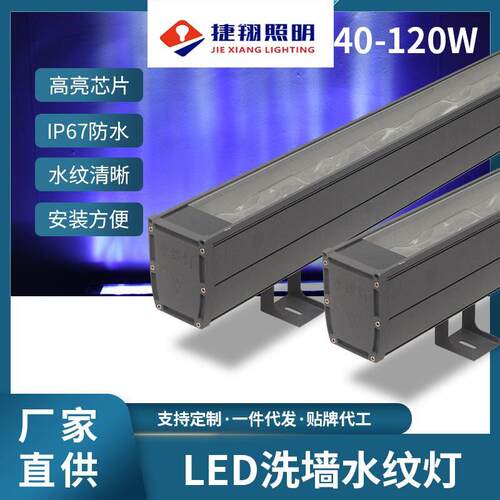 水纹灯LED水波纹洗墙灯户外防水隧道外墙桥梁亮化工程3D动态条形