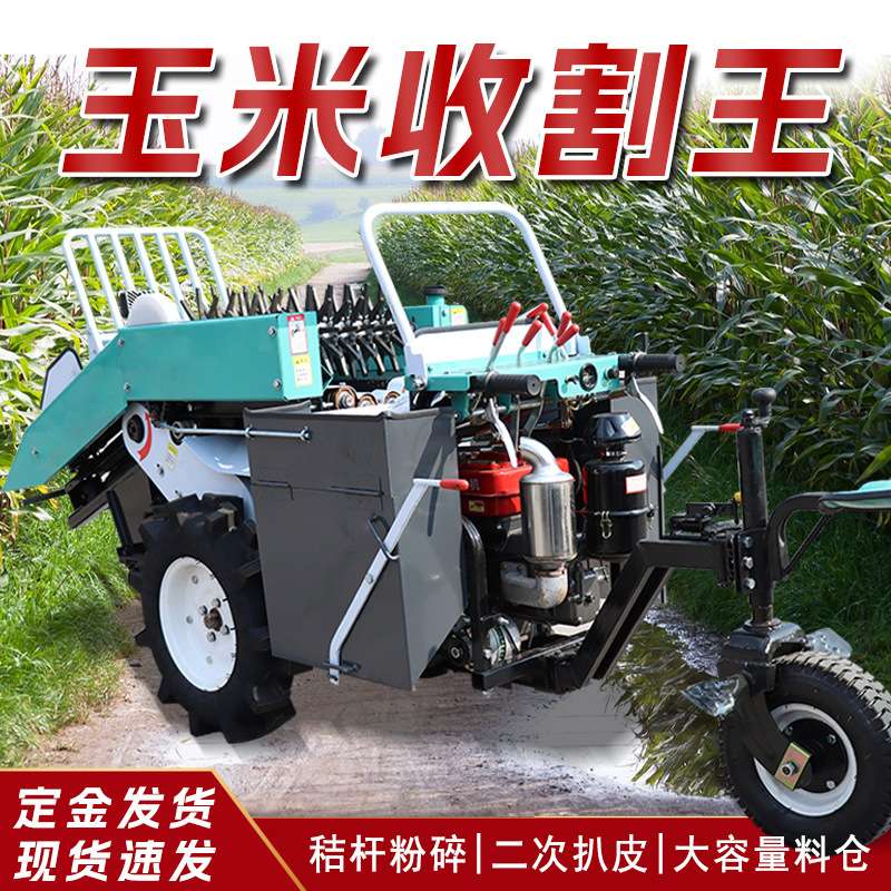 新款25马力二次扒皮玉米机 家用小型收玉米机 柴油自动玉米收获机