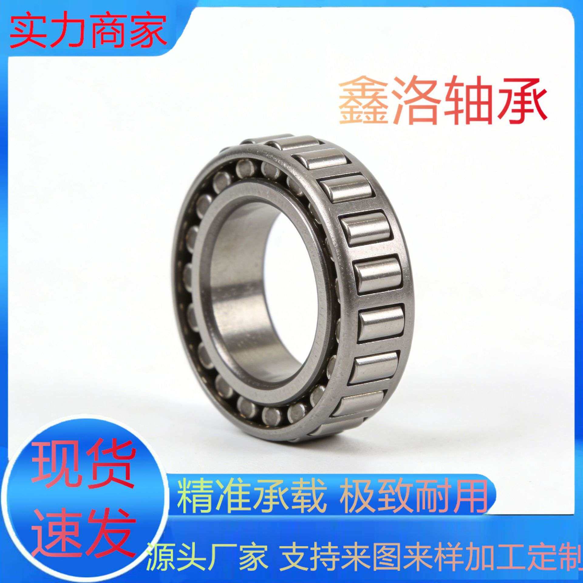 鑫洛轴承大量现货规格67389/67322 英制圆锥滚子轴承 挖掘机轴承