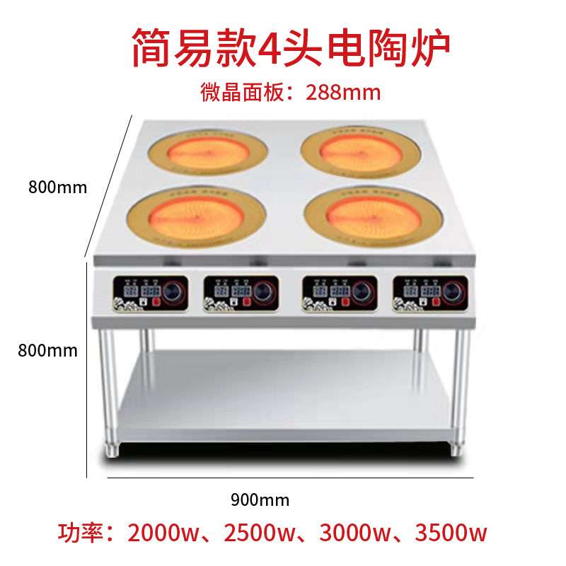 商用电陶炉 大功率3500W多头电陶炉四眼电磁炉六头光波炉麻辣烫